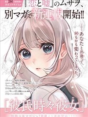 风情影院漫画第七封信封面